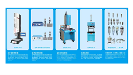 報告，這里是靈科超聲波寧波辦事處！