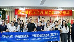 香洲區(qū)專精特新企業(yè)聯(lián)合會一行蒞臨靈科超聲波走訪調研