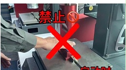 超聲波焊接時(shí)壓傷手？這些操作要小心！