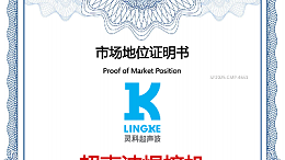 全球銷量第一？靈科超聲波到底有何能耐？
