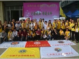 獅子會(huì)“紅色行動(dòng)·血液銀行-走進(jìn)珠海”，靈科人涌獻(xiàn)愛(ài)心