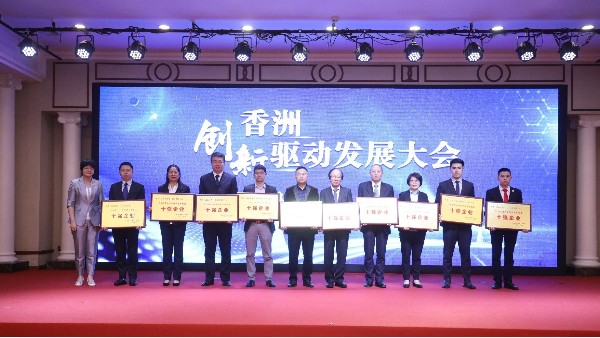 創(chuàng)新驅(qū)動(dòng)行業(yè)發(fā)展，“靈科超聲波”獲“智能裝備制造十強(qiáng)”企業(yè)表彰