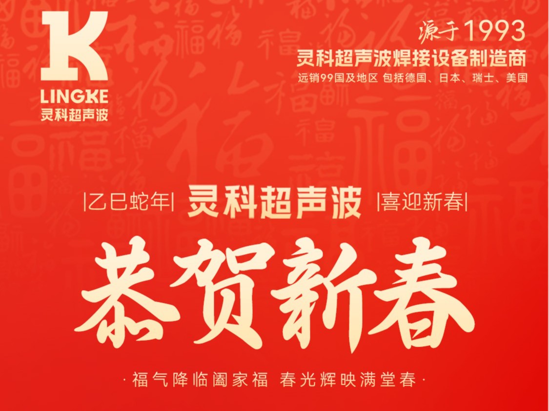 蛇年春節(jié)初一：靈蛇送瑞，福滿人間