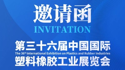 @所有人，靈科超聲波邀您參加<i style='color:red'>chinaplas</i> 2024國際橡塑展