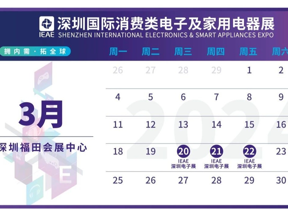 盛會(huì)將啟丨靈科超聲波與您相約IEAE深圳電子展