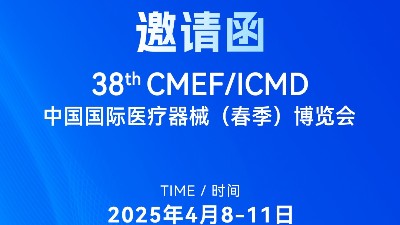 邀約函丨靈科超聲波邀您共赴2025 <i style='color:red'>icmd</i>，“焊”接制造新未來