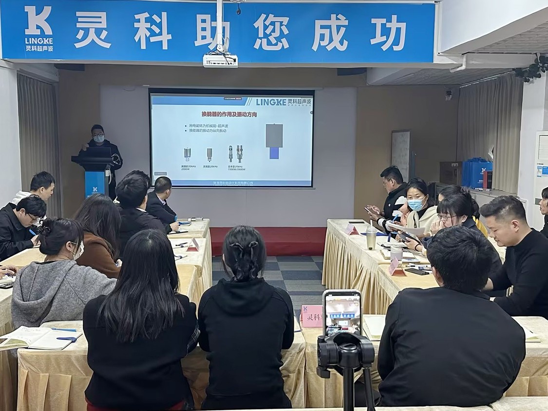 靈科超聲波｜賦能培訓(xùn)直擊現(xiàn)場，解鎖行業(yè)應(yīng)用新境界