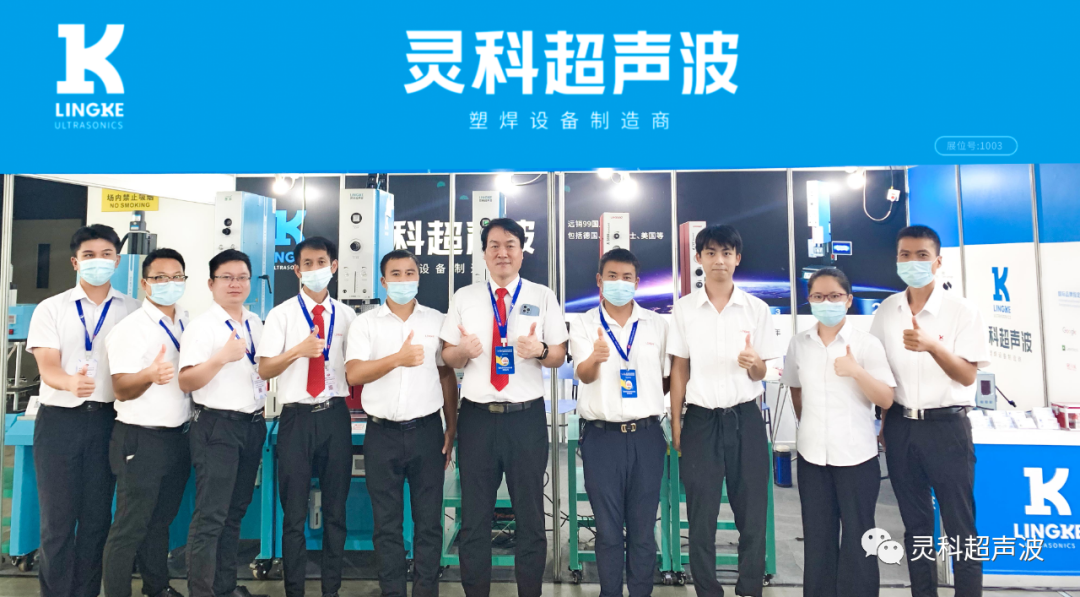 靈科超聲波2022年中國（中山）復印機高端產(chǎn)業(yè)展暨首屆華南影像設(shè)備產(chǎn)業(yè)展覽會