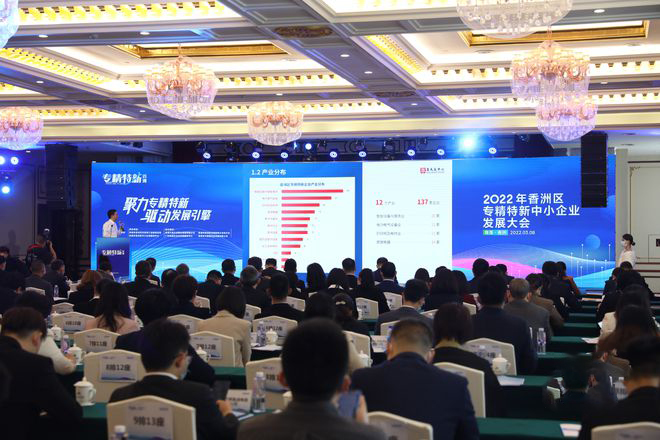 靈科超聲波榮獲珠海市香洲區(qū)專精特新中小企業(yè)授牌！