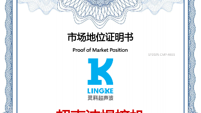全球銷(xiāo)量<i style='color:red'>第一</i>？靈科超聲波到底有何能耐？